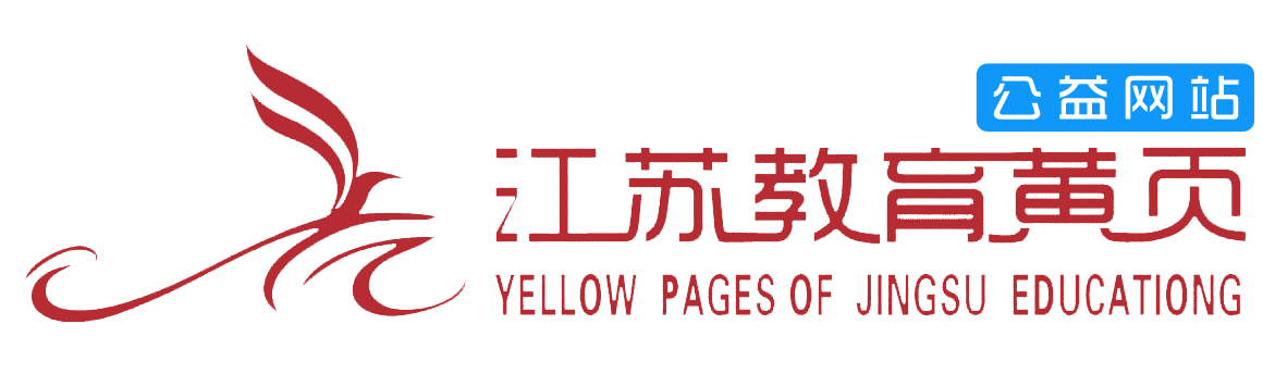 <h1>江苏自考报名江苏教育黄页logo</h1> 江苏教育黄页公益网站logo加载